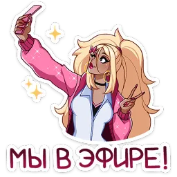 Эцуко Полина Гусева Telegram sticker pack