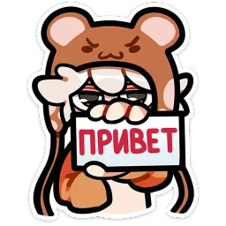 Федя Яна Комарова Telegram sticker pack