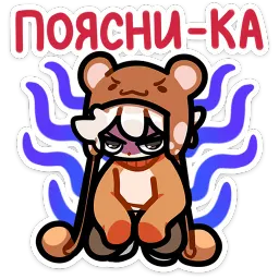 Федя Яна Комарова sticker 12