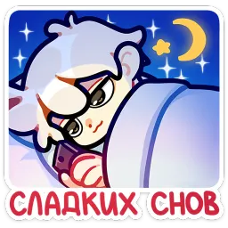 Федя Яна Комарова sticker 9