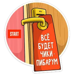 Сериал «Гранд» sticker 4