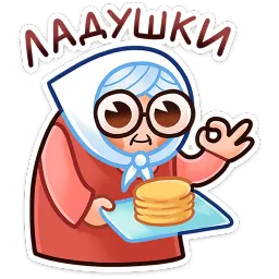 Бабуля ВКонтакте, Артём Белоусов Telegram sticker pack