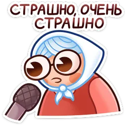 Бабуля ВКонтакте, Артём Белоусов sticker 10