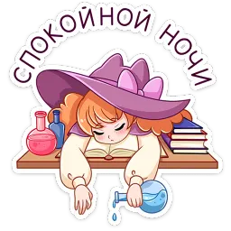 Лаванда Арина Романовна sticker 4