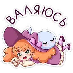 Лаванда Арина Романовна sticker 5