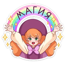 Лаванда Арина Романовна sticker 9