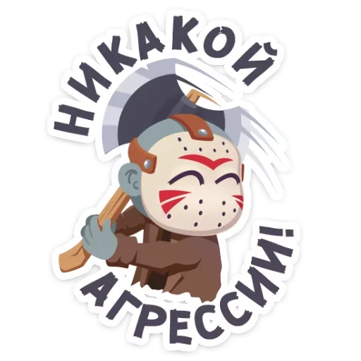 Маленькое зло VK (@stickerssave) sticker 3