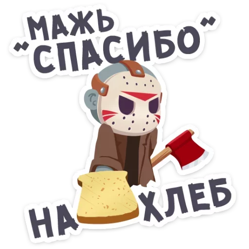 Маленькое зло VK (@stickerssave) sticker 7