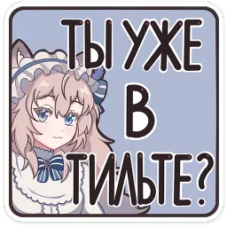 Мяути ВКонтакте, Аки Хошино sticker 12