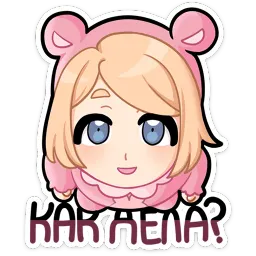 Нана Августин Смертин sticker 4