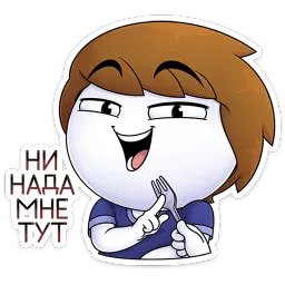 Найс Найс sticker 7