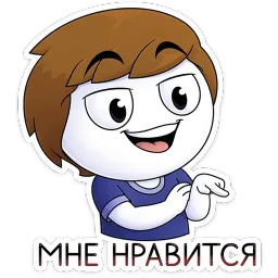 Найс Найс sticker 8