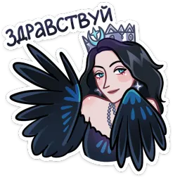 Сирин Лана Моргана Telegram sticker pack