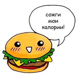 Вкуснота sticker 5