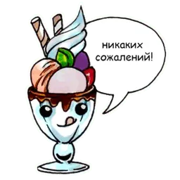 Вкуснота sticker 8