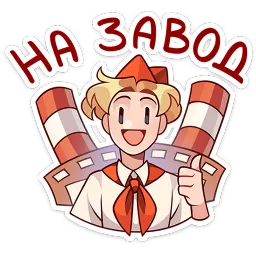 Владик 2 Олеся Аккерман, ВКонтакте sticker 12