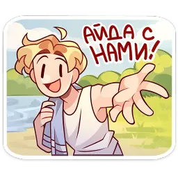 Владик 2 Олеся Аккерман, ВКонтакте sticker 5