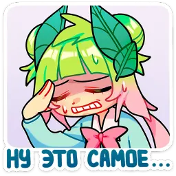Весли Яна Комарова sticker 6