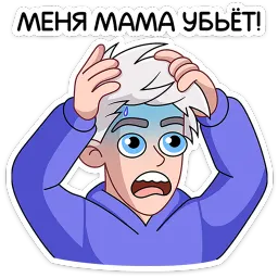 Влад А4 sticker 4