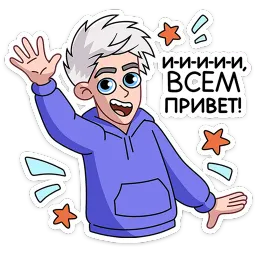 Влад А4 sticker 9
