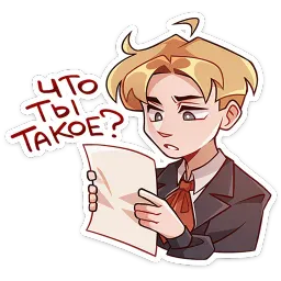 Школьник Владик Олеся Аккерман sticker 11