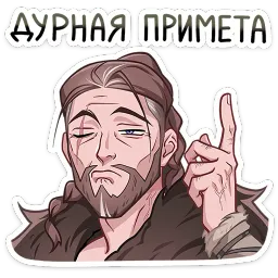 Владимир Ян Ханин sticker 8