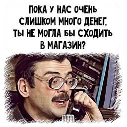 Внутри Лапенко 2 sticker 11