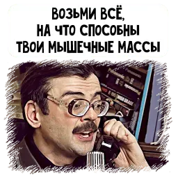 Внутри Лапенко 2 sticker 12