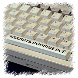 Внутри Лапенко 2 sticker 5