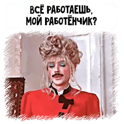 Внутри Лапенко 2 sticker 10