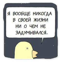 Вопреки разуму sticker 2