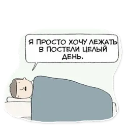 Вопреки разуму sticker 3