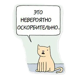 Вопреки разуму sticker 5
