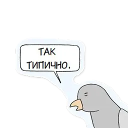 Вопреки разуму sticker 10