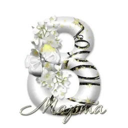 8 марта sticker 7