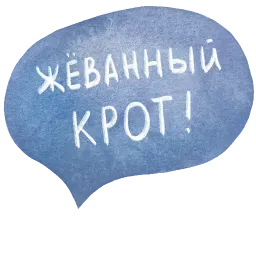 Барсучий случай sticker 7