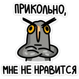 Сова Вова Варвара Максименкова sticker 12