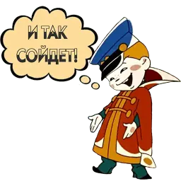 Вовка в Тридевятом царстве Telegram sticker pack