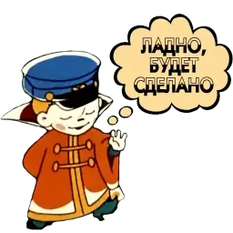 Вовка в Тридевятом царстве sticker 11
