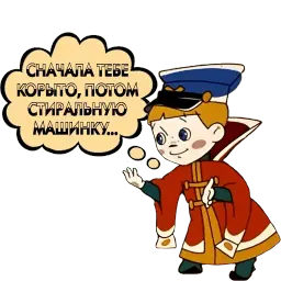 Вовка в Тридевятом царстве sticker 12