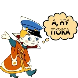 Вовка в Тридевятом царстве sticker 3