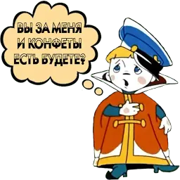 Вовка в Тридевятом царстве sticker 4