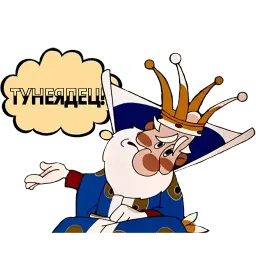 Вовка в Тридевятом царстве sticker 6