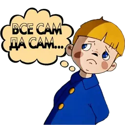 Вовка в Тридевятом царстве sticker 9