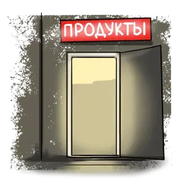 Пить sticker 4