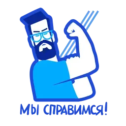 На удалёнке Telegram sticker pack