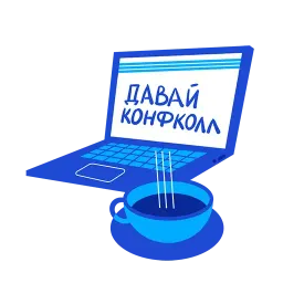 На удалёнке sticker 4