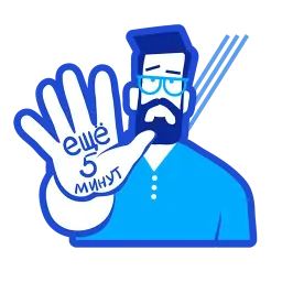 На удалёнке sticker 7