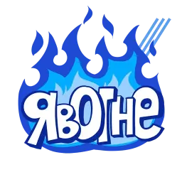 На удалёнке sticker 8