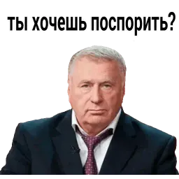 Владимир Вольфович Ж Telegram sticker pack
